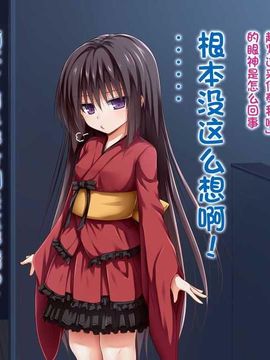 えっちな座敷童子は好きですか 1(頁碼重排) --[POETTO][古龙龙汉化]_IMG (10)