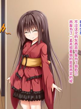 えっちな座敷童子は好きですか 2 (重找圖源、頁碼重排) --[POETTO][古龙龙汉化]_img (8)