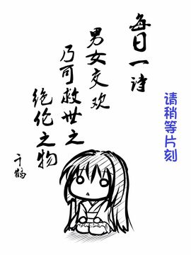えっちな座敷童子は好きですか 2 (重找圖源、頁碼重排) --[POETTO][古龙龙汉化]_img (9)