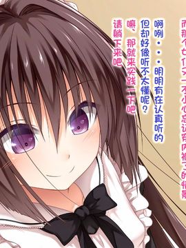 えっちな座敷童子は好きですか 2 (重找圖源、頁碼重排) --[POETTO][古龙龙汉化]_img (22)