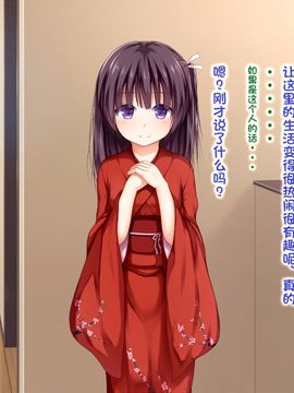 えっちな座敷童子は好きですか 2 (重找圖源、頁碼重排) --[POETTO][古龙龙汉化]_img (59)