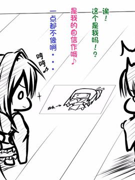 えっちな座敷童子は好きですか 2 (重找圖源、頁碼重排) --[POETTO][古龙龙汉化]_img (68)