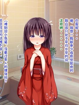 えっちな座敷童子は好きですか 2 (重找圖源、頁碼重排) --[POETTO][古龙龙汉化]_img (72)