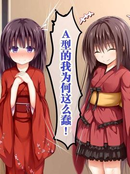 えっちな座敷童子は好きですか3 (頁碼重排) --[POETTO][古龙龙汉化]_char (10)