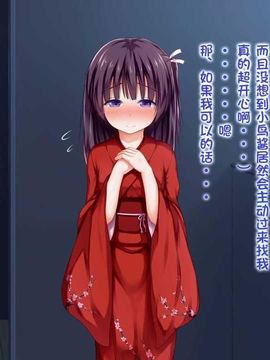 えっちな座敷童子は好きですか3 (頁碼重排) --[POETTO][古龙龙汉化]_char (61)