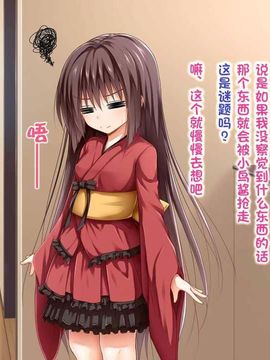 えっちな座敷童子は好きですか3 (頁碼重排) --[POETTO][古龙龙汉化]_char (113)