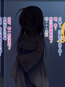 えっちな座敷童子は好きですか3 (頁碼重排) --[POETTO][古龙龙汉化]_char (164)