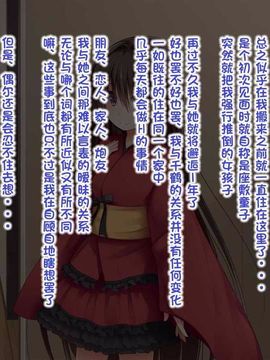 えっちな座敷童子は好きですか 4--[POETTO]_001-4