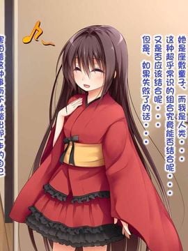 えっちな座敷童子は好きですか 4--[POETTO]_001-6