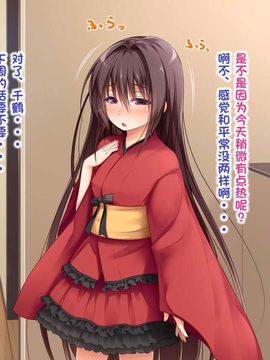 えっちな座敷童子は好きですか 4--[POETTO]_001-8