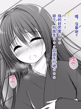 えっちな座敷童子は好きですか 4--[POETTO]_001-9