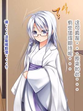 えっちな座敷童子は好きですか 4--[POETTO]_002-12