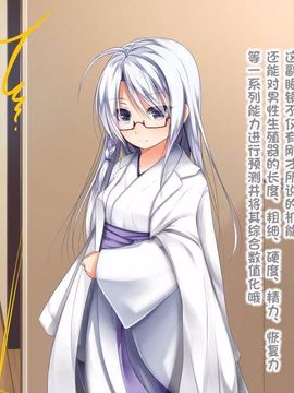えっちな座敷童子は好きですか 4--[POETTO]_002-13