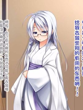 えっちな座敷童子は好きですか 4--[POETTO]_002-14