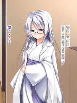 えっちな座敷童子は好きですか 4--[POETTO]_002-17