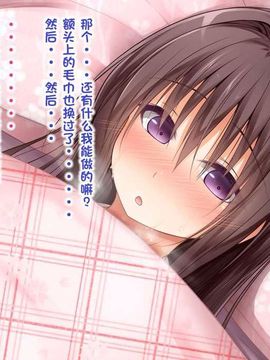 えっちな座敷童子は好きですか 4--[POETTO]_002-3