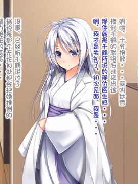 えっちな座敷童子は好きですか 4--[POETTO]_002-7