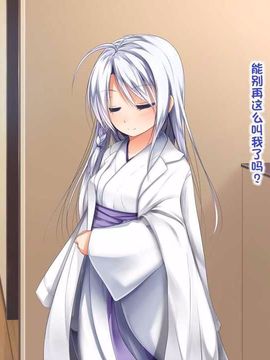 えっちな座敷童子は好きですか 4--[POETTO]_002-8