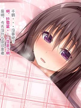 えっちな座敷童子は好きですか 4--[POETTO]_002-9