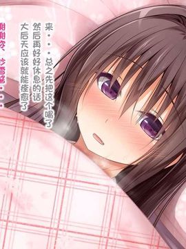 えっちな座敷童子は好きですか 4--[POETTO]_004-1