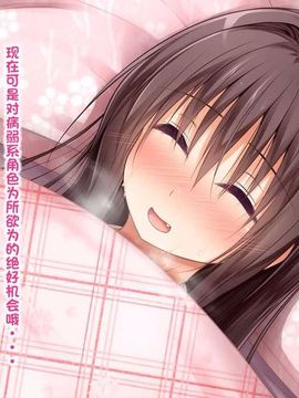 えっちな座敷童子は好きですか 4--[POETTO]_004-2