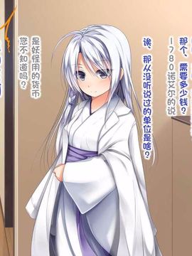 えっちな座敷童子は好きですか 4--[POETTO]_004-4
