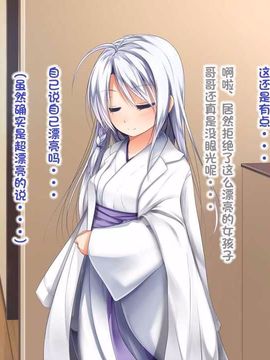 えっちな座敷童子は好きですか 4--[POETTO]_004-7