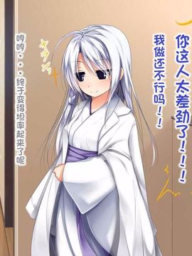 えっちな座敷童子は好きですか 4--[POETTO]_004-8