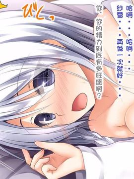 えっちな座敷童子は好きですか 4--[POETTO]_007-1