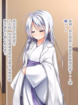 えっちな座敷童子は好きですか 4--[POETTO]_008-11