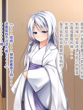 えっちな座敷童子は好きですか 4--[POETTO]_008-12