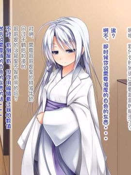 えっちな座敷童子は好きですか 4--[POETTO]_008-3
