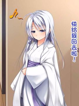 えっちな座敷童子は好きですか 4--[POETTO]_008-7