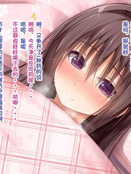 えっちな座敷童子は好きですか 4--[POETTO]_009-1