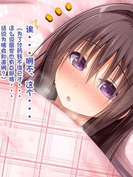 えっちな座敷童子は好きですか 4--[POETTO]_009-2