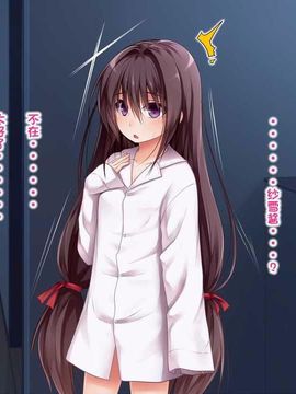 えっちな座敷童子は好きですか 4--[POETTO]_010-1