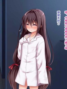 えっちな座敷童子は好きですか 4--[POETTO]_013-9
