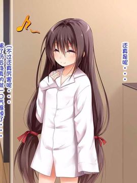 えっちな座敷童子は好きですか 4--[POETTO]_014-2