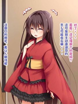 えっちな座敷童子は好きですか 4--[POETTO]_014-3