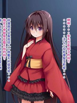 えっちな座敷童子は好きですか 4--[POETTO]_014-5