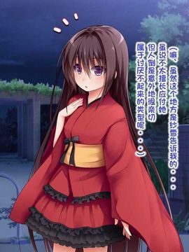 えっちな座敷童子は好きですか 4--[POETTO]_014-6
