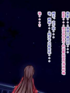 えっちな座敷童子は好きですか 4--[POETTO]_014-8