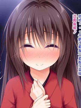 えっちな座敷童子は好きですか 4--[POETTO]_015-13