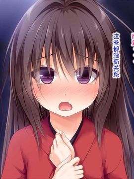 えっちな座敷童子は好きですか 4--[POETTO]_015-6