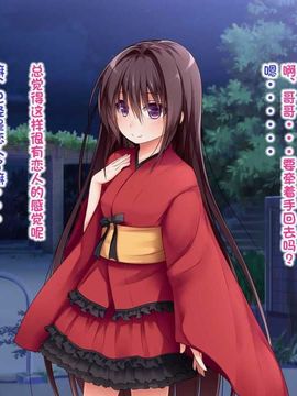 えっちな座敷童子は好きですか 4--[POETTO]_019-1