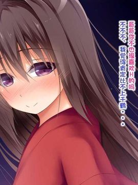 えっちな座敷童子は好きですか 4--[POETTO]_019-5