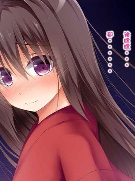 えっちな座敷童子は好きですか 4--[POETTO]_019-6