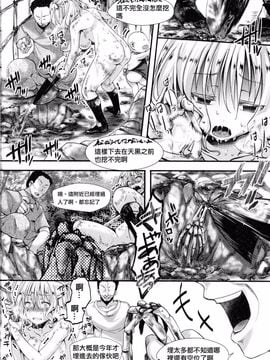 [hal] 土崩瓦解 -我壊-(COMIC 真激 2016年3月号)_004
