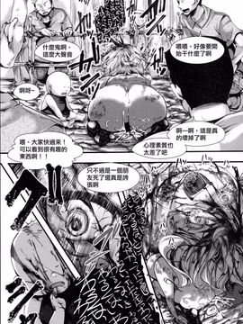 [hal] 土崩瓦解 -我壊-(COMIC 真激 2016年3月号)_015