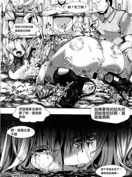 [hal] 土崩瓦解 -我壊-(COMIC 真激 2016年3月号)_016